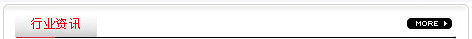 行業(yè)資訊